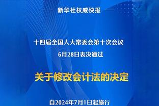 比斯利：太阳有很多巨星 我们需要在进攻端打得更好